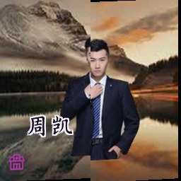 周凯